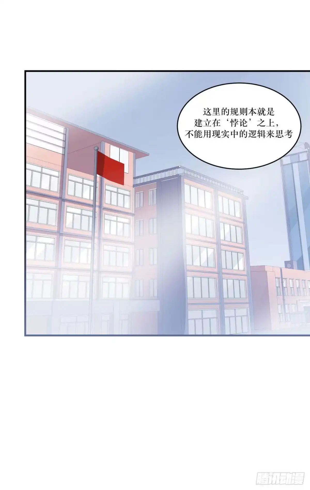 《错空迷失》实验成功 第10页