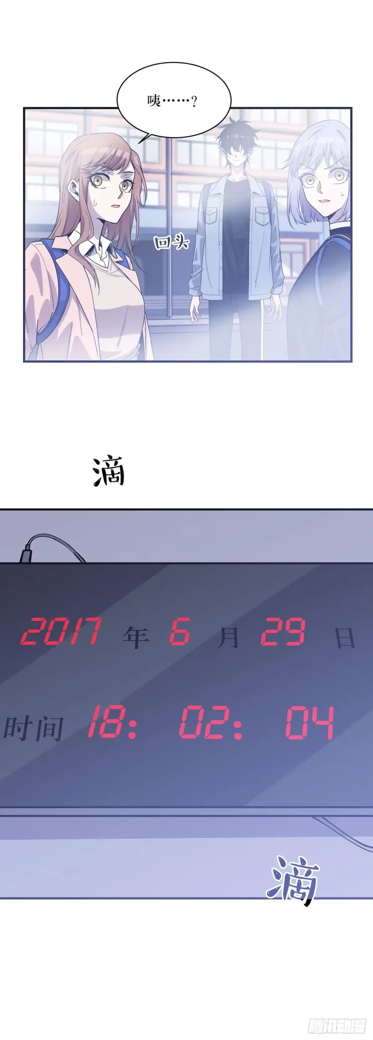 《错空迷失》实验成功 第32页