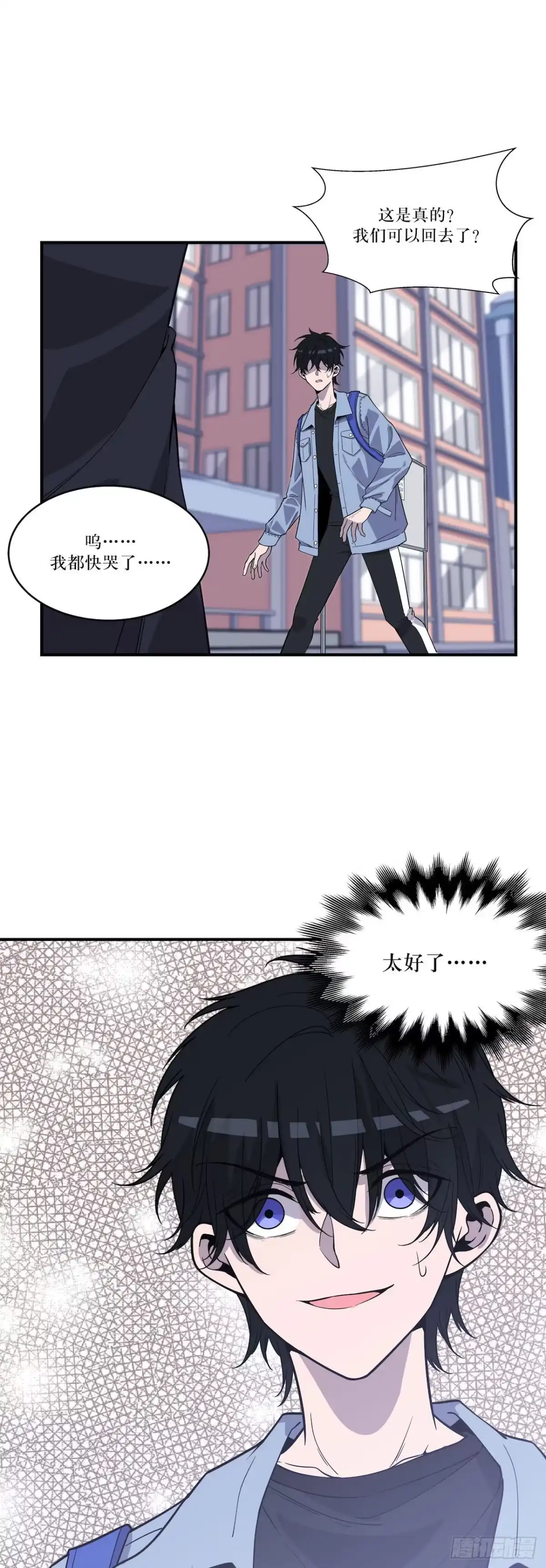 《错空迷失》实验成功 第25页