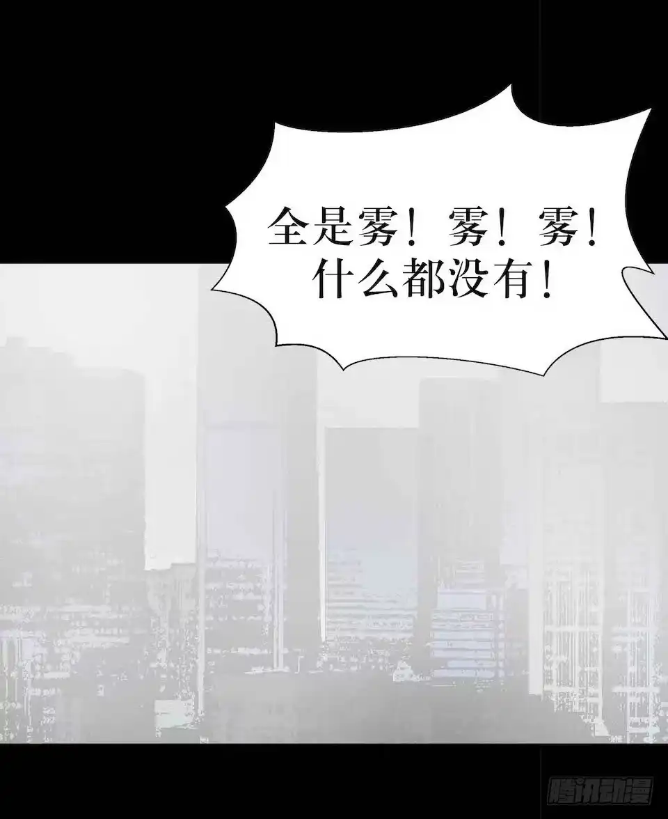 《错空迷失》饥饿的诅咒 第44页