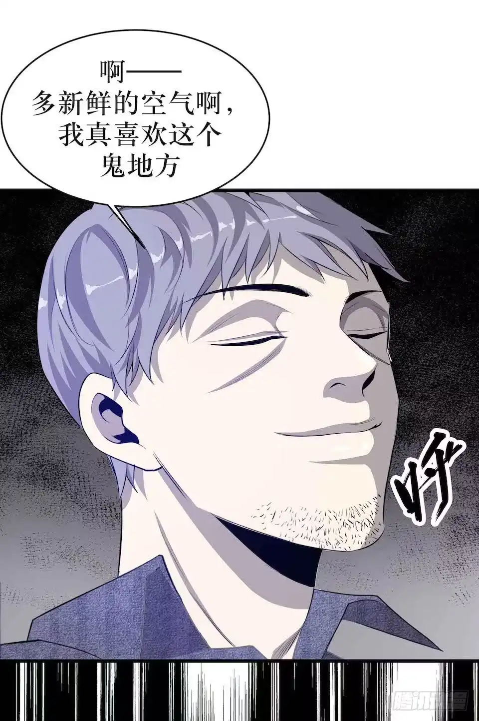 《错空迷失》饥饿的诅咒 第47页