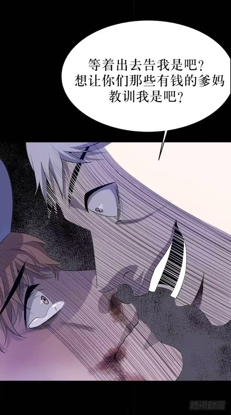 《错空迷失》饥饿的诅咒 第38页