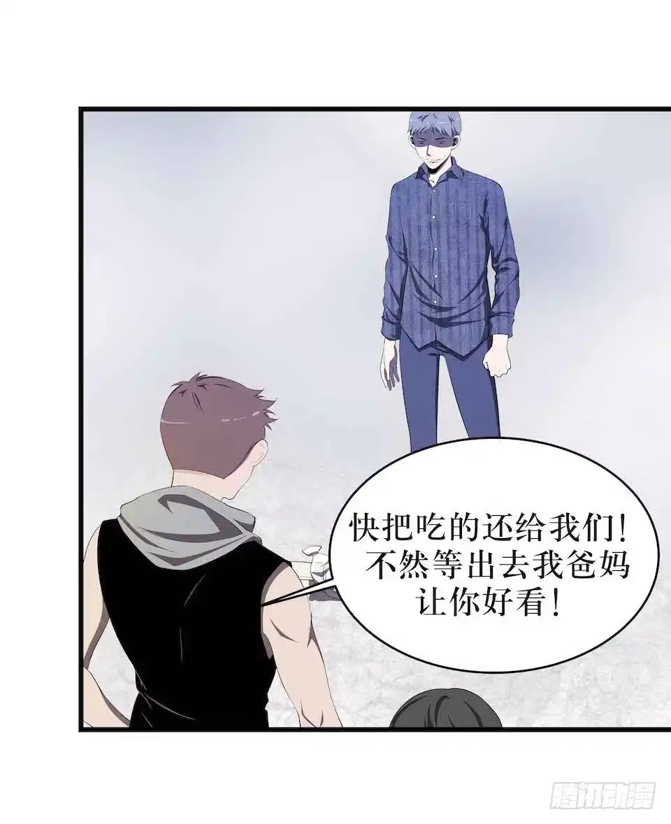 《错空迷失》饥饿的诅咒 第20页