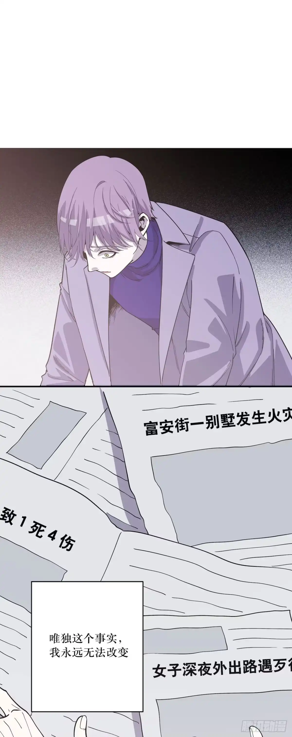《错空迷失》无法改变的结果 第15页