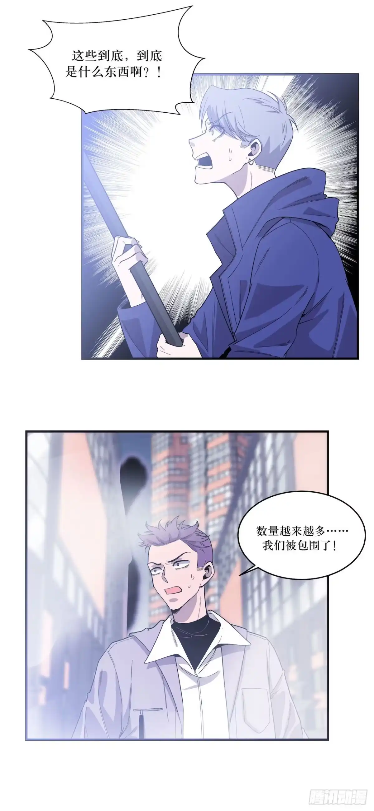 《错空迷失》无法改变的结果 第29页