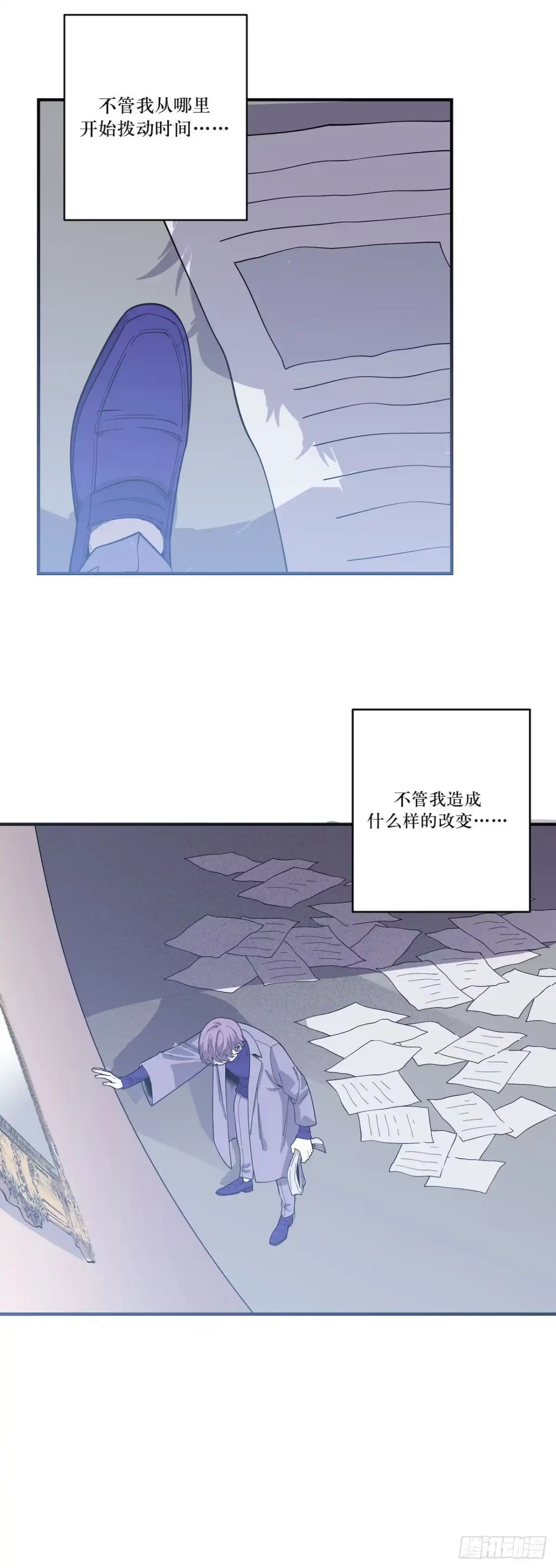 《错空迷失》无法改变的结果 第4页