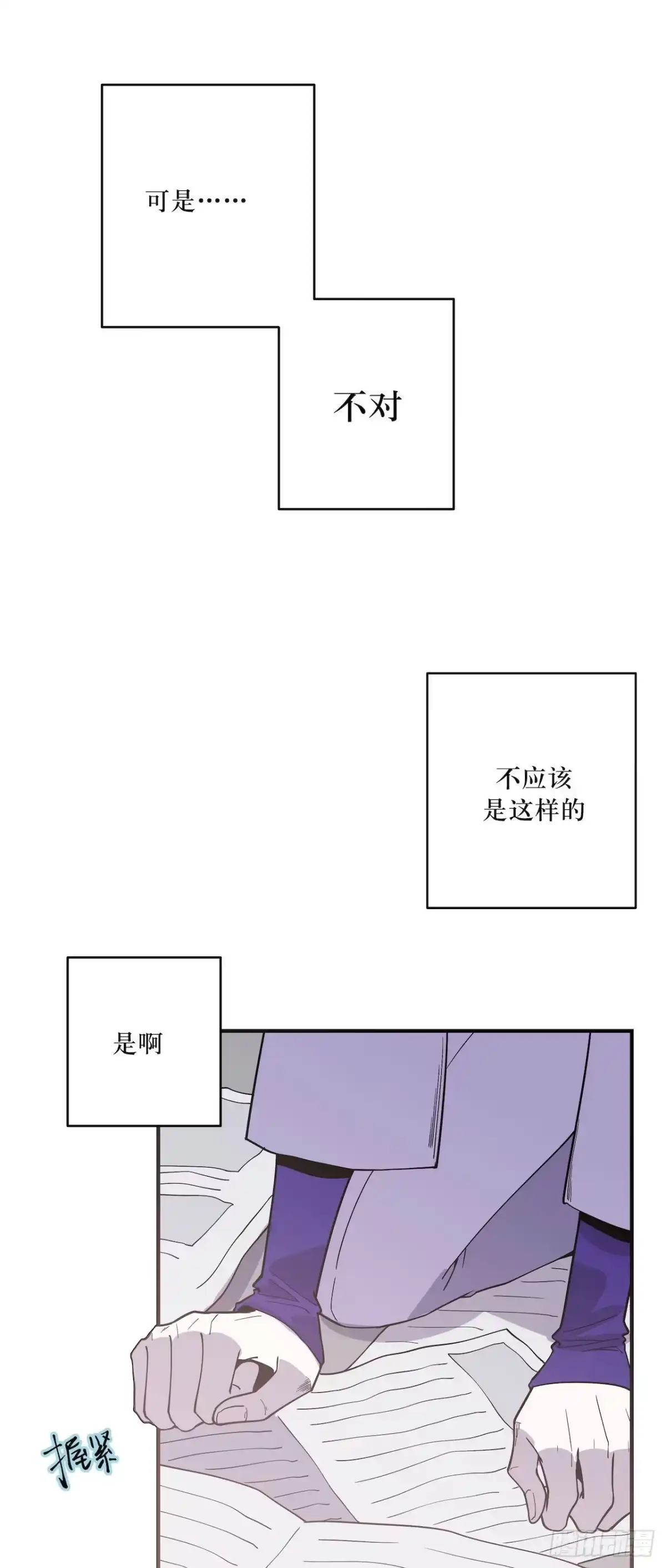 《错空迷失》无法改变的结果 第17页