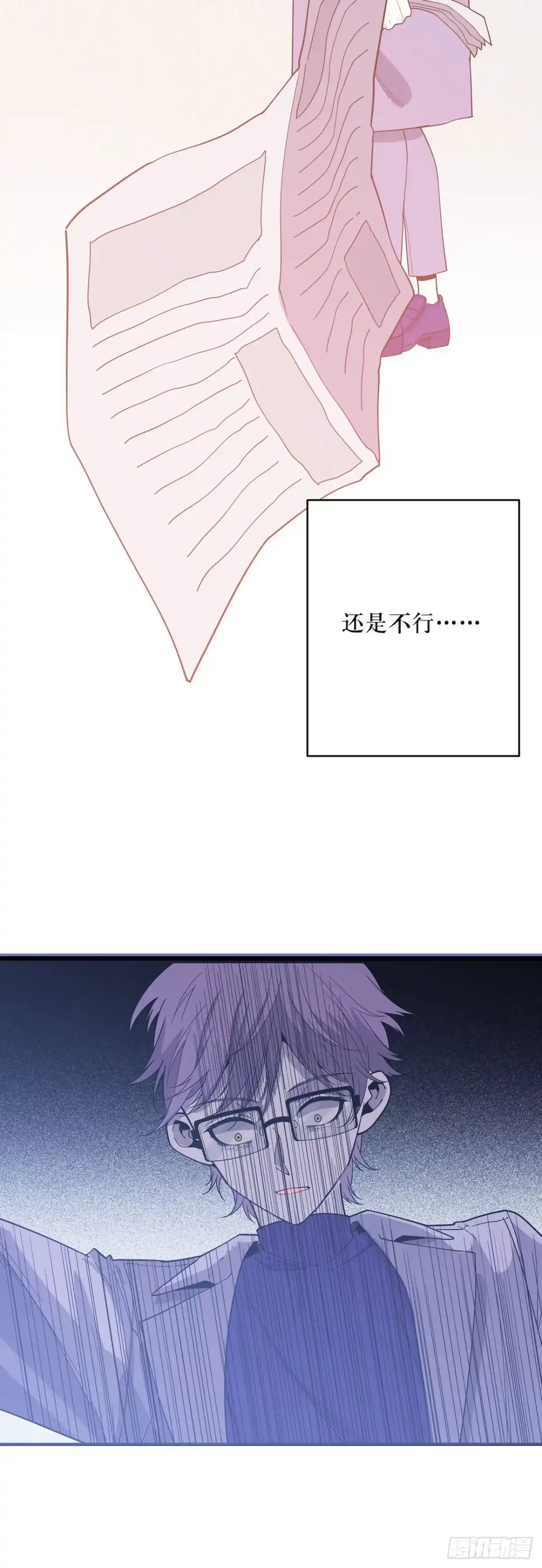 《错空迷失》无法改变的结果 第3页