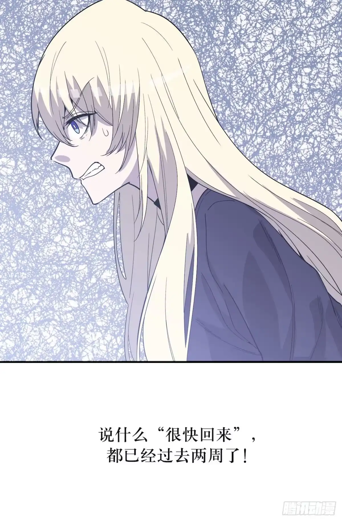 《错空迷失》无法改变的结果 第32页