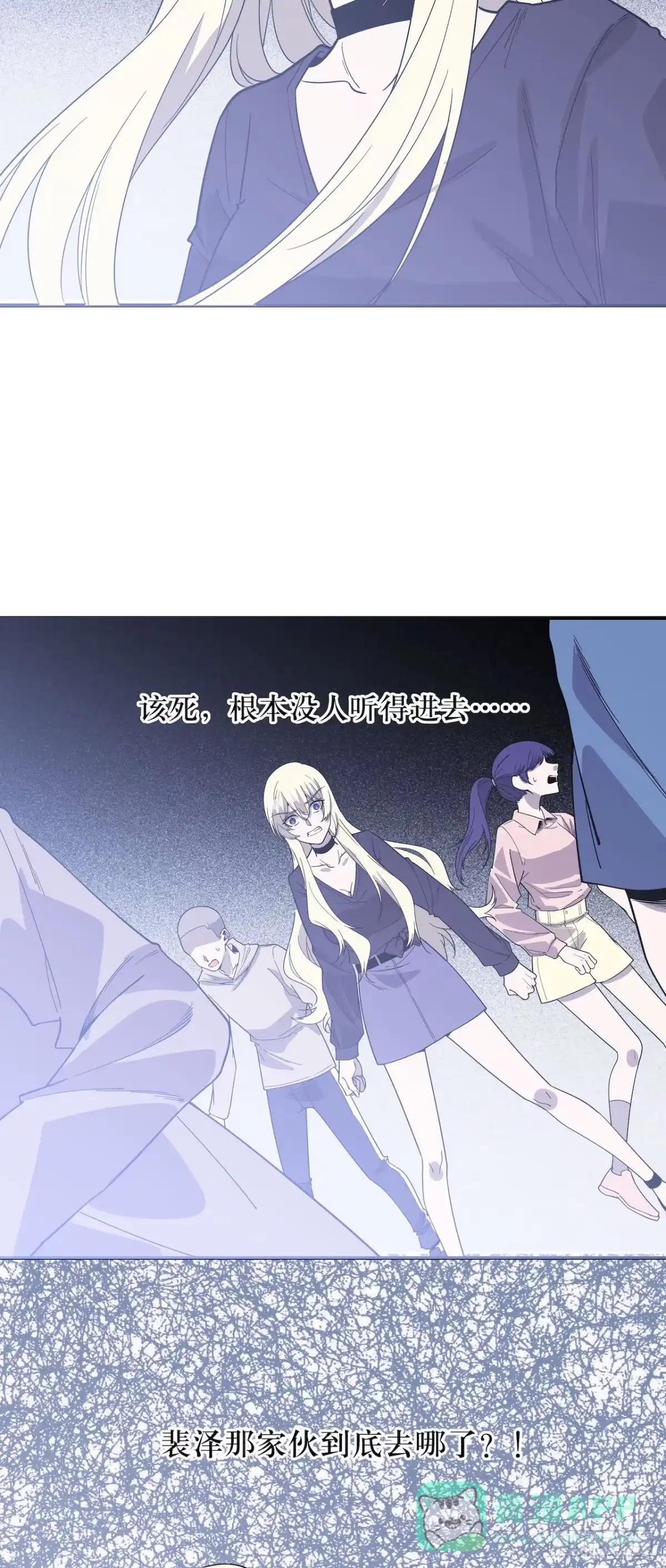 《错空迷失》无法改变的结果 第31页