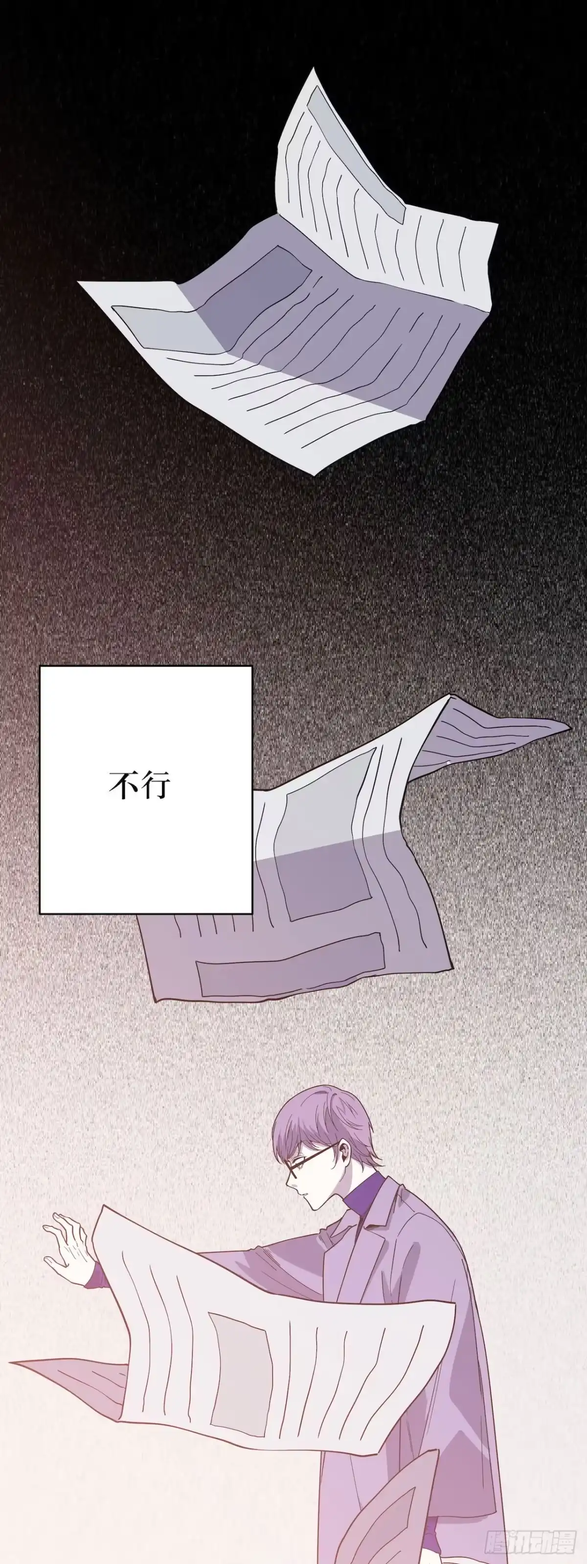 《错空迷失》无法改变的结果 第2页