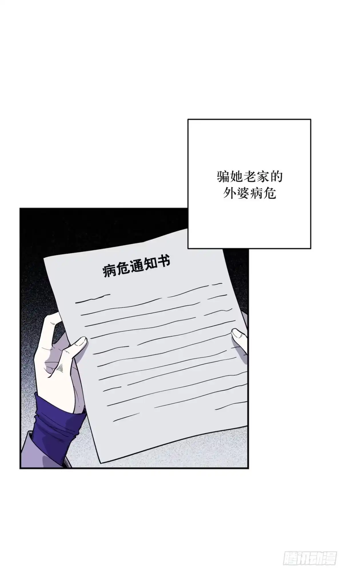 《错空迷失》无法改变的结果 第8页
