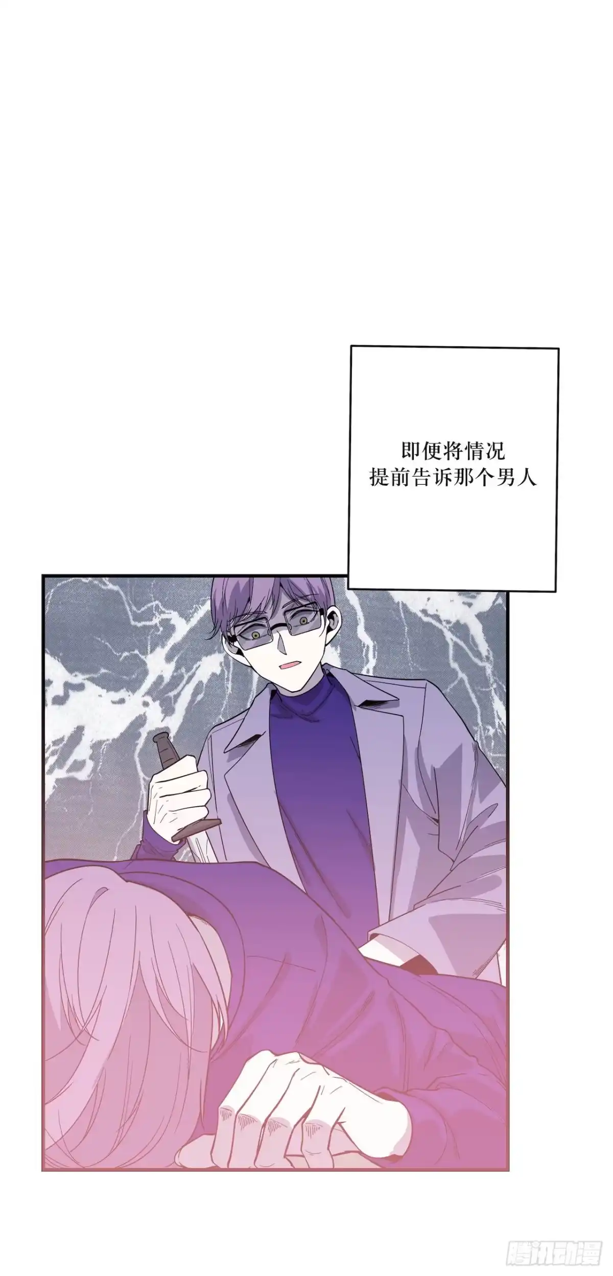 《错空迷失》无法改变的结果 第10页