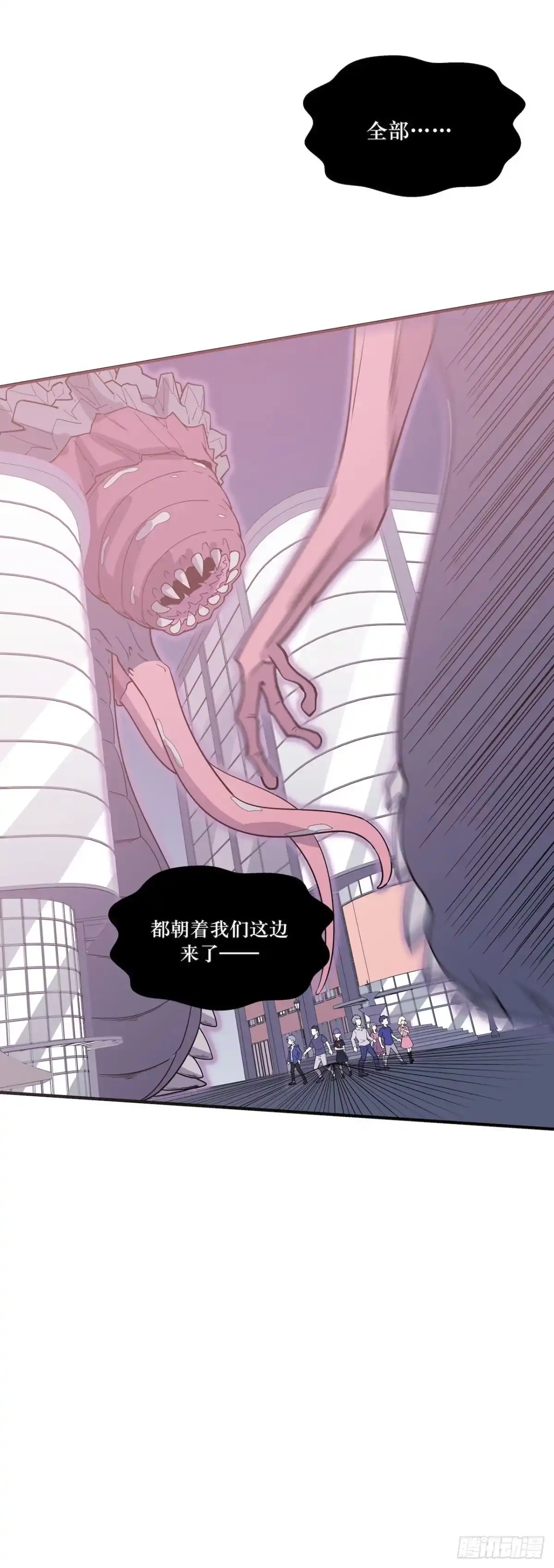 《错空迷失》无法改变的结果 第43页
