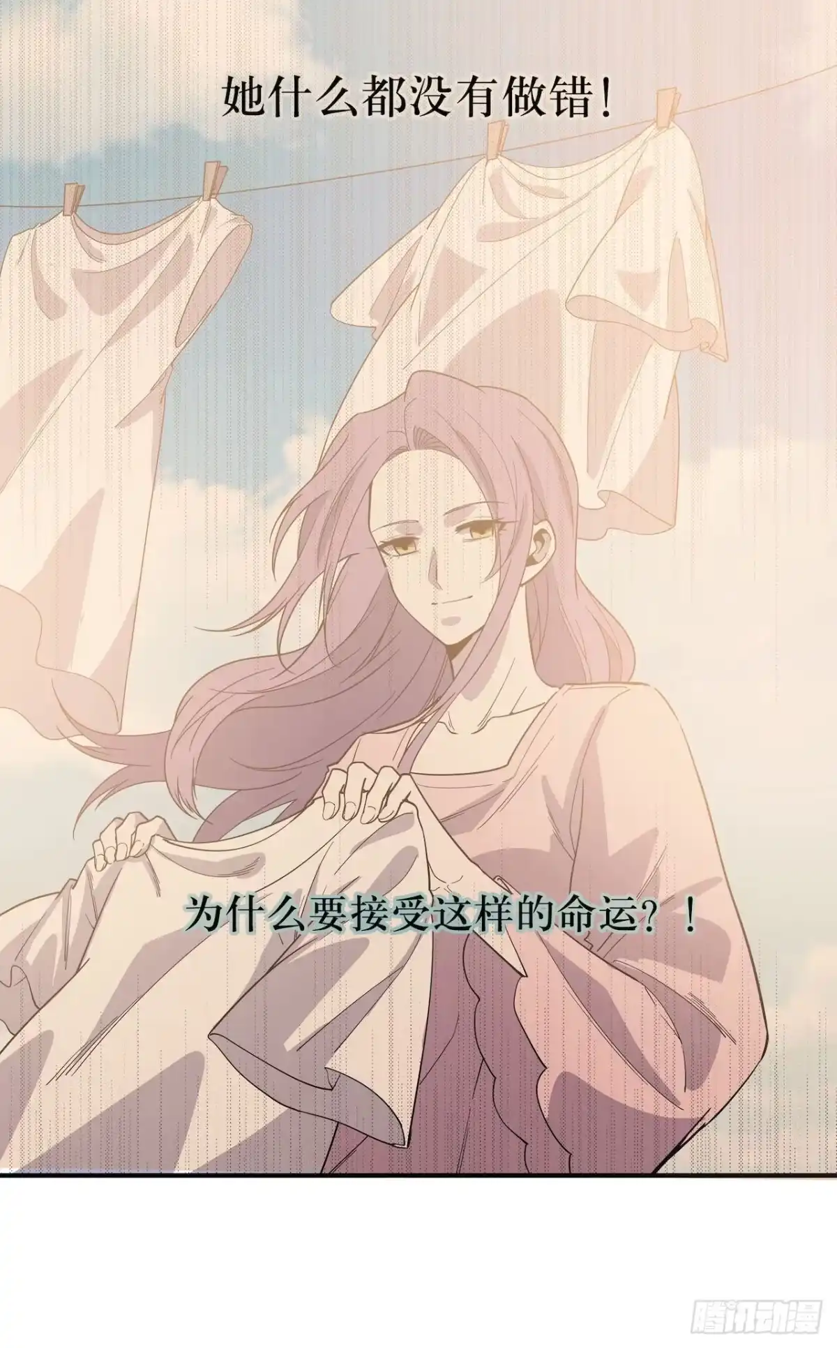 《错空迷失》无法改变的结果 第19页