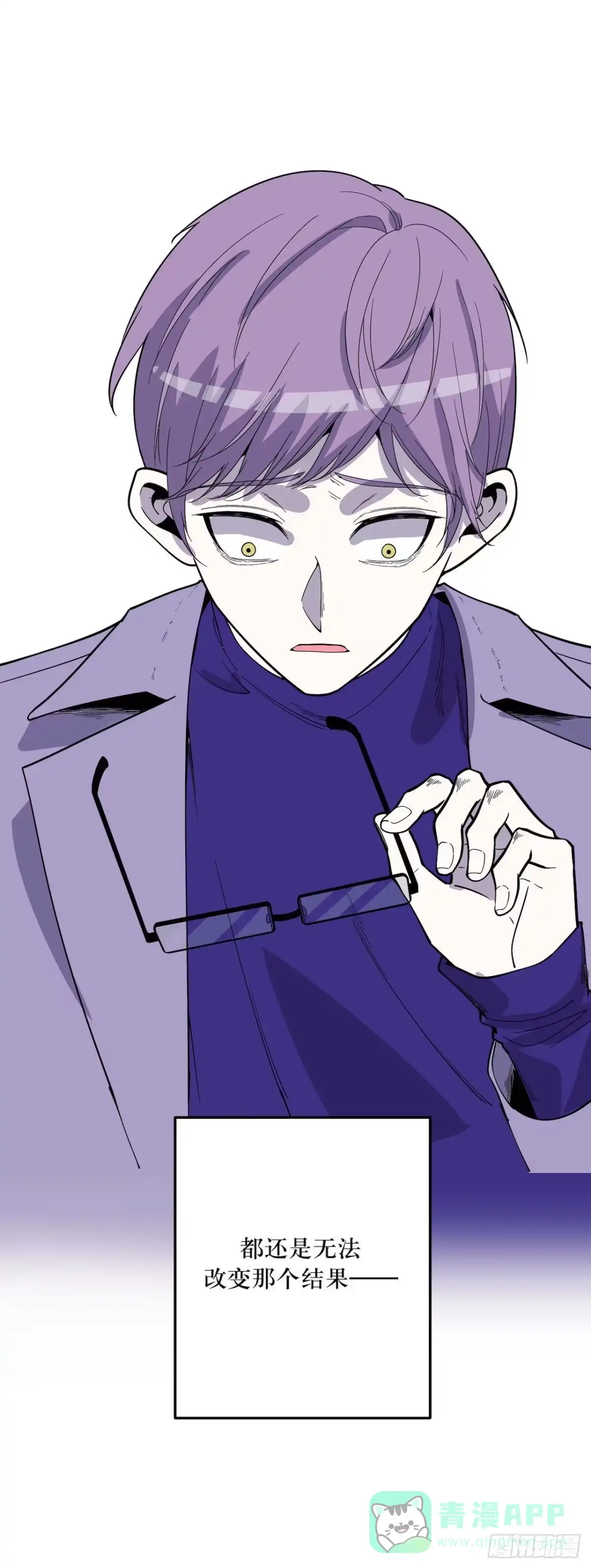 《错空迷失》无法改变的结果 第6页