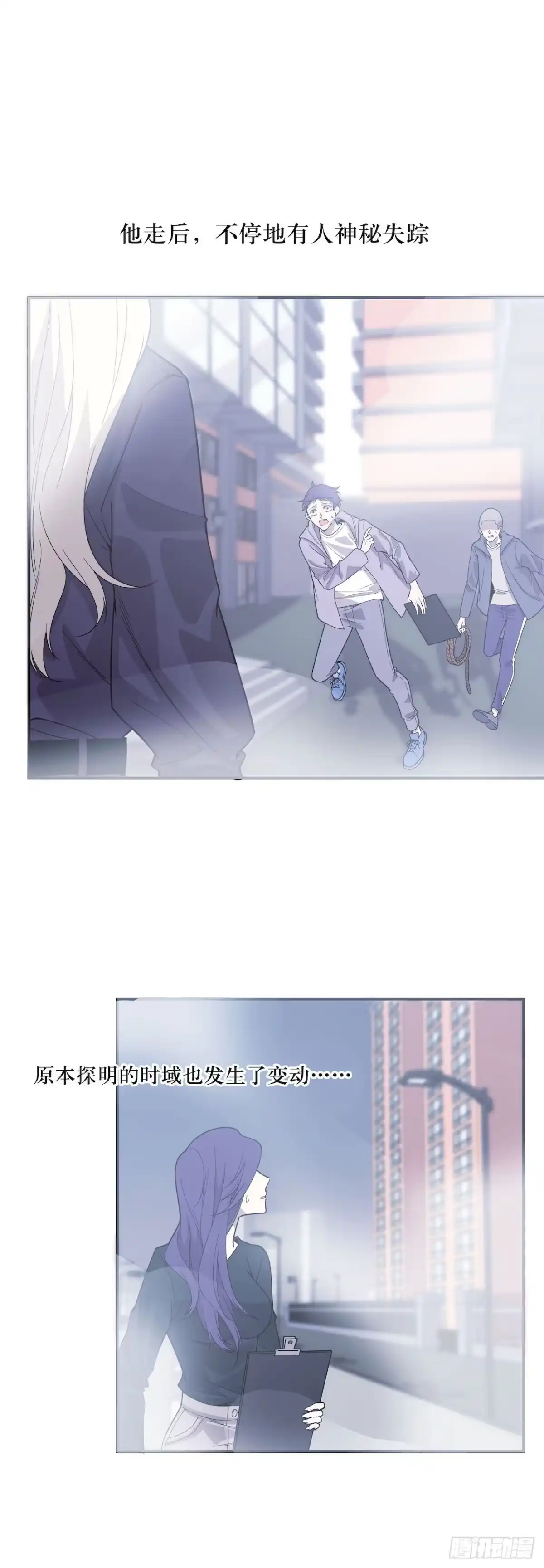 《错空迷失》无法改变的结果 第33页