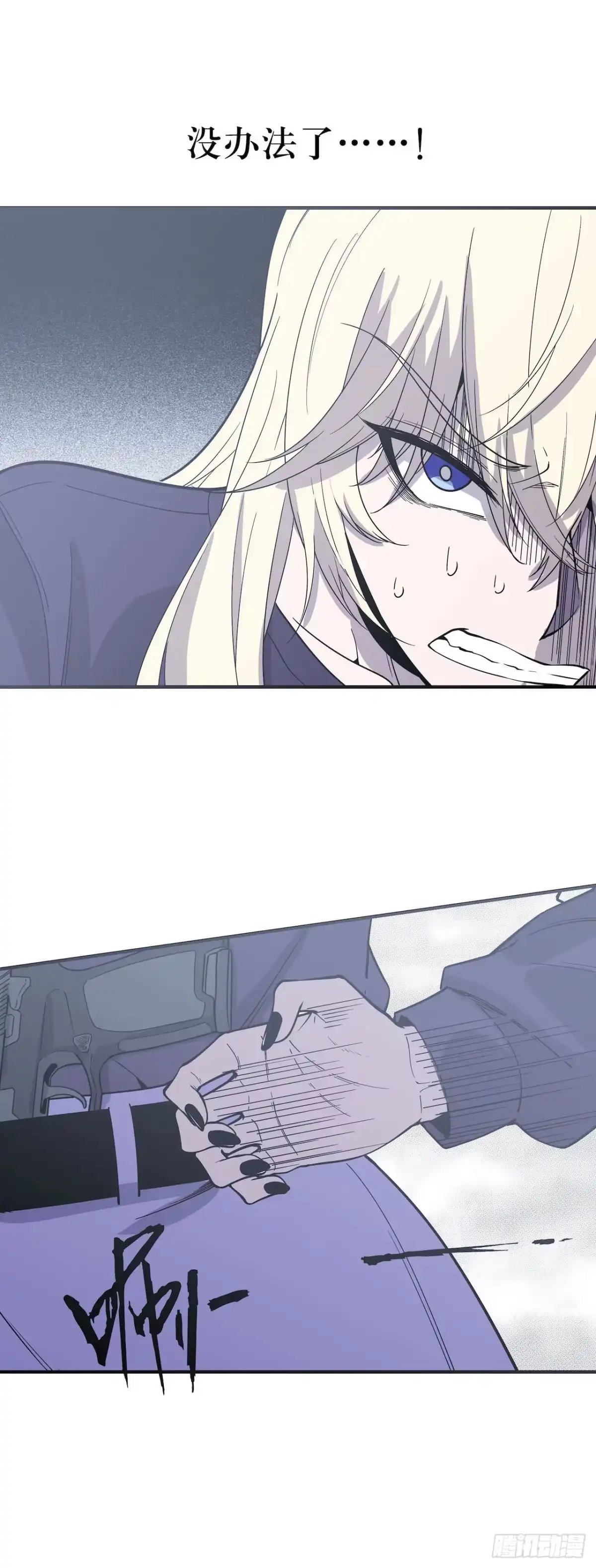 《错空迷失》无法改变的结果 第37页
