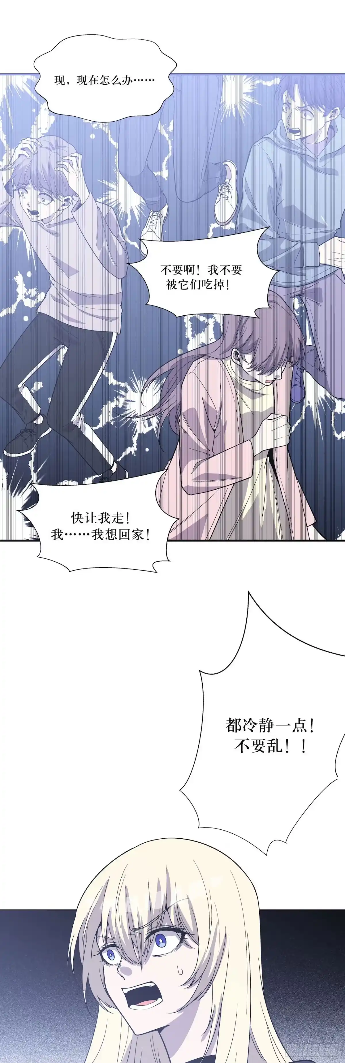 《错空迷失》无法改变的结果 第30页
