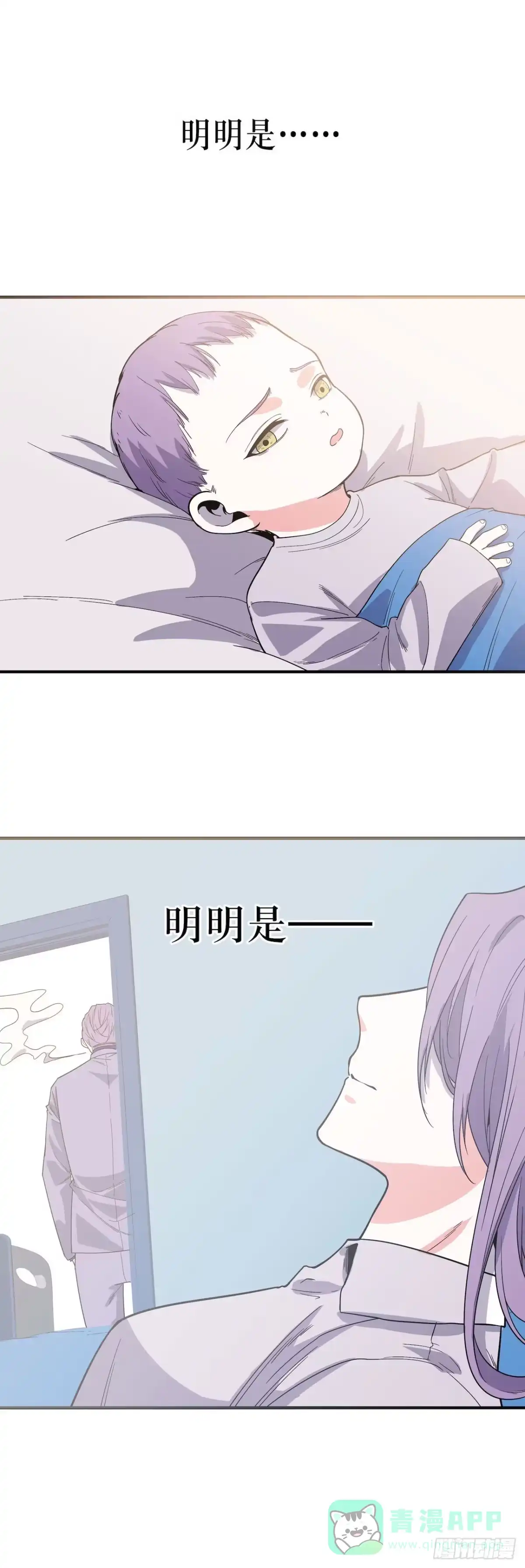 《错空迷失》无法改变的结果 第21页