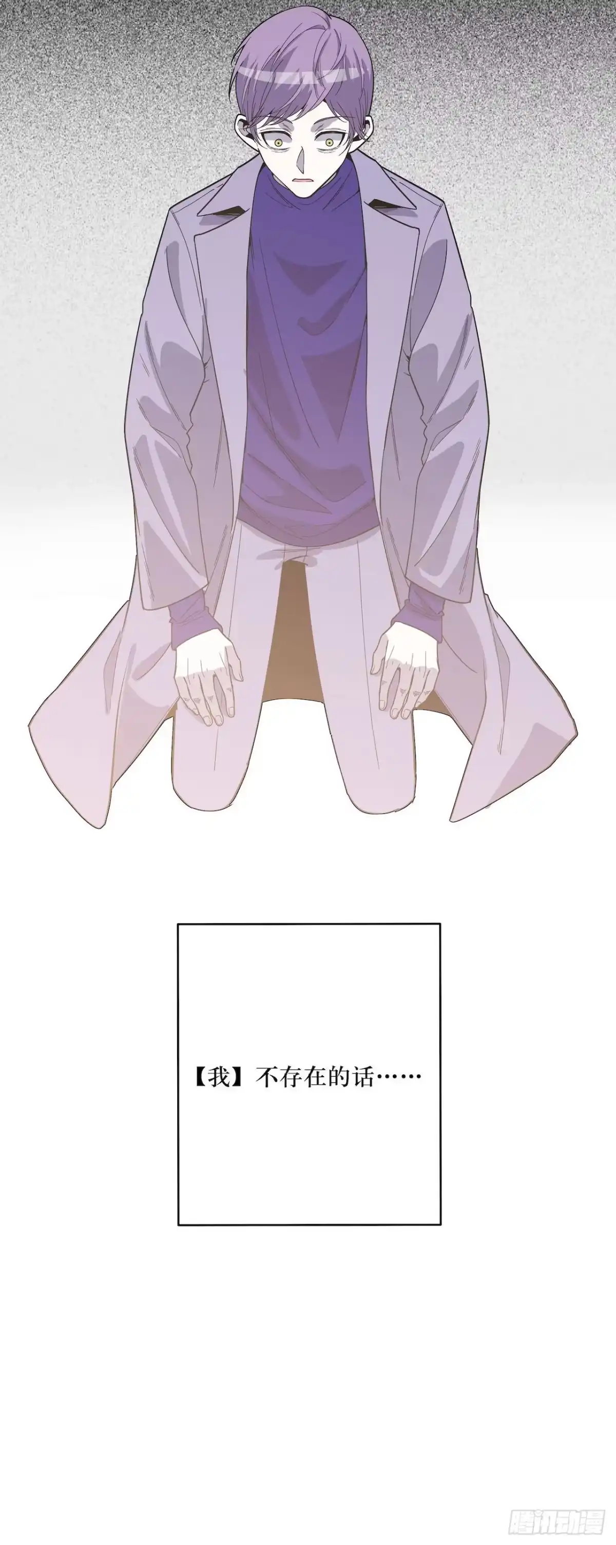 《错空迷失》无法改变的结果 第23页