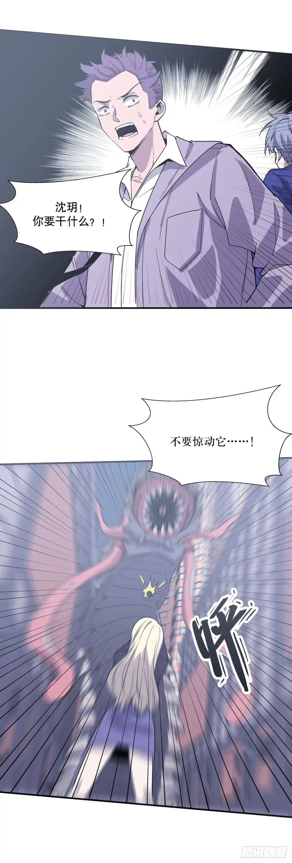 《错空迷失》无法改变的结果 第38页