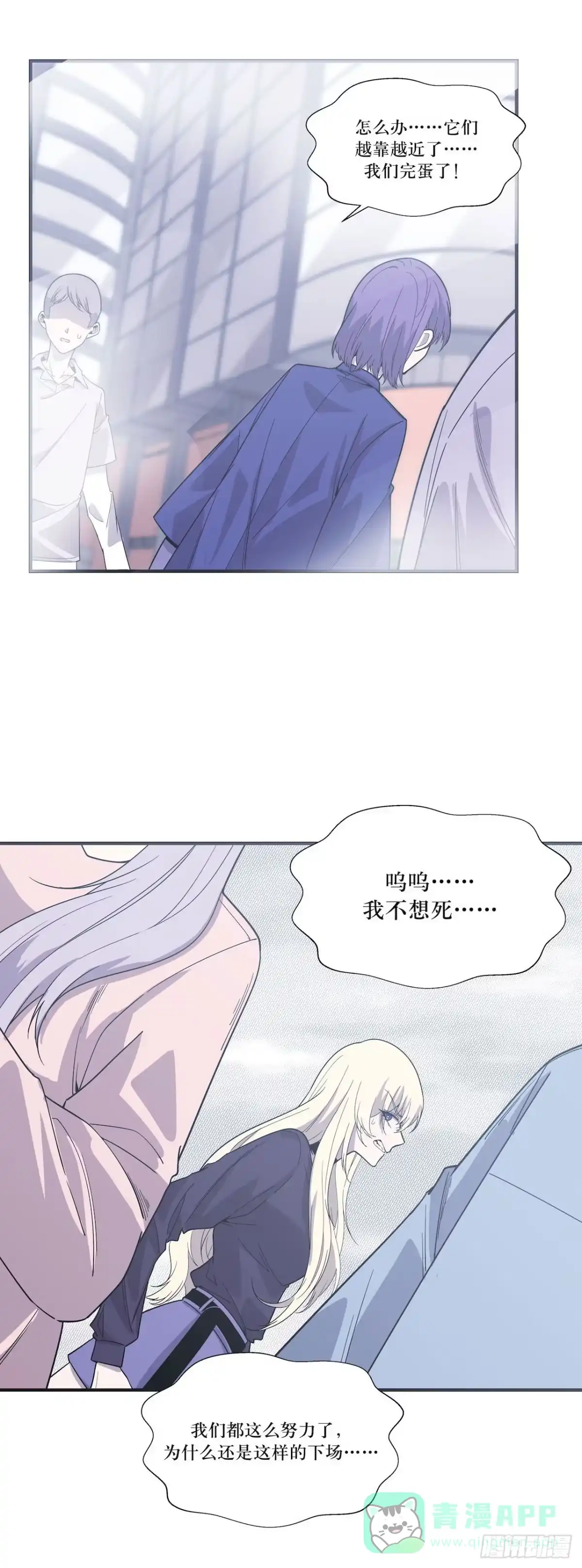 《错空迷失》无法改变的结果 第36页