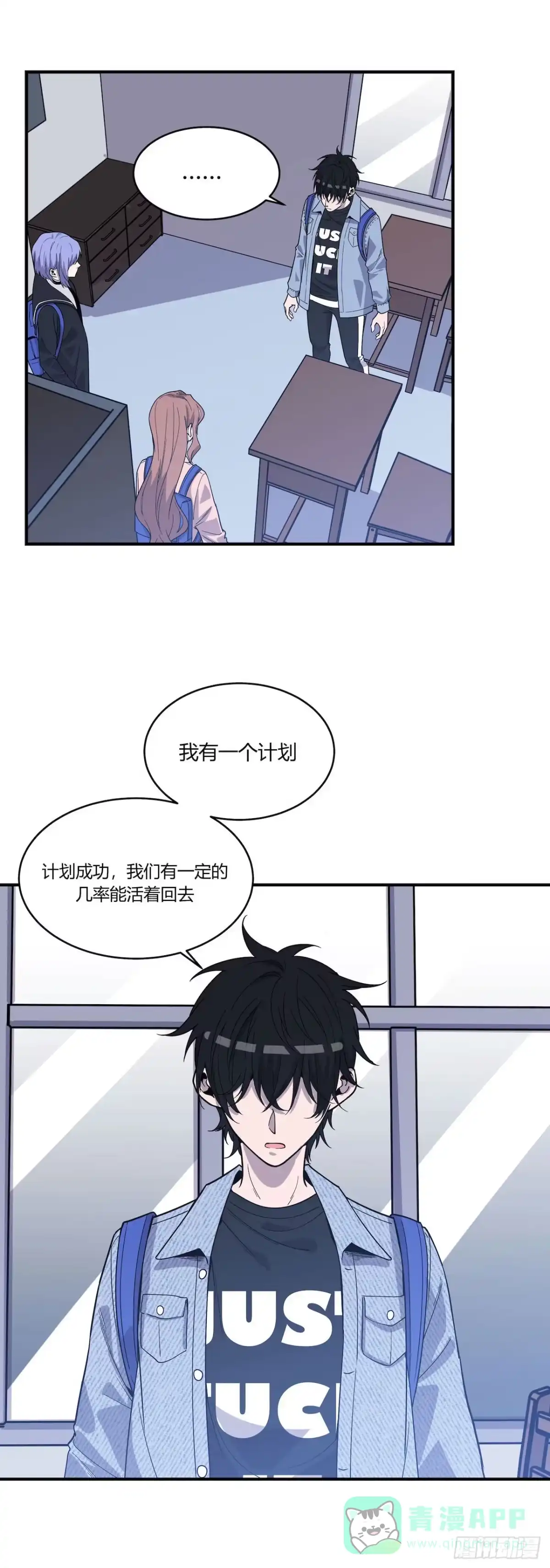《错空迷失》清理者 第41页