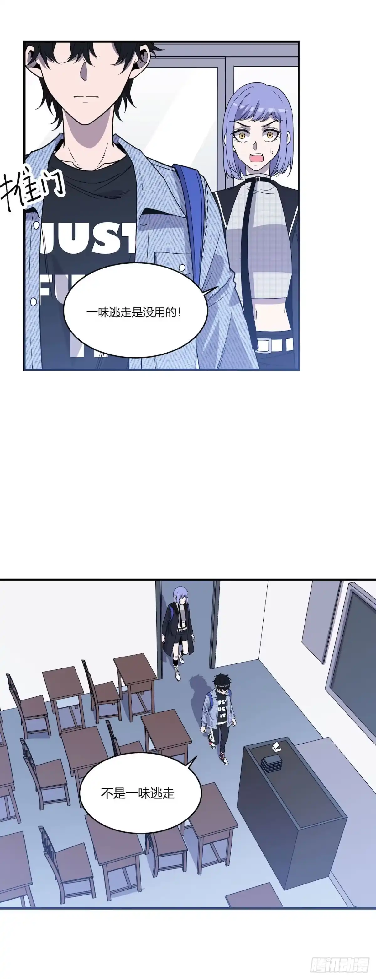 《错空迷失》清理者 第34页