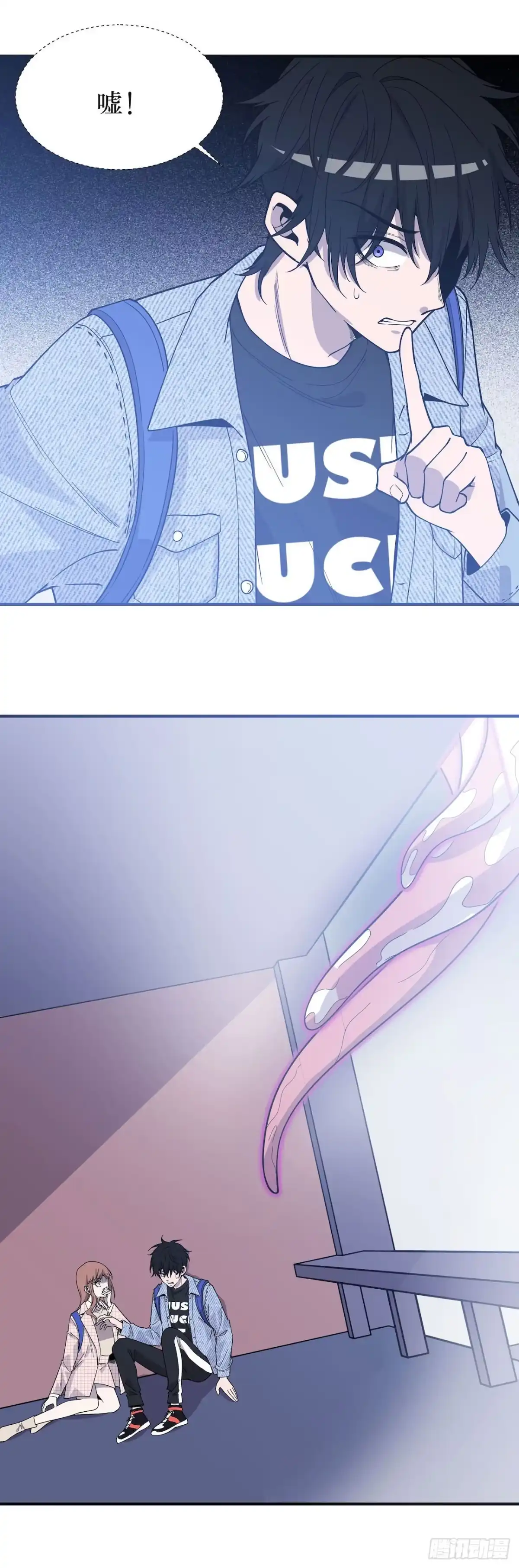 《错空迷失》清理者 第10页