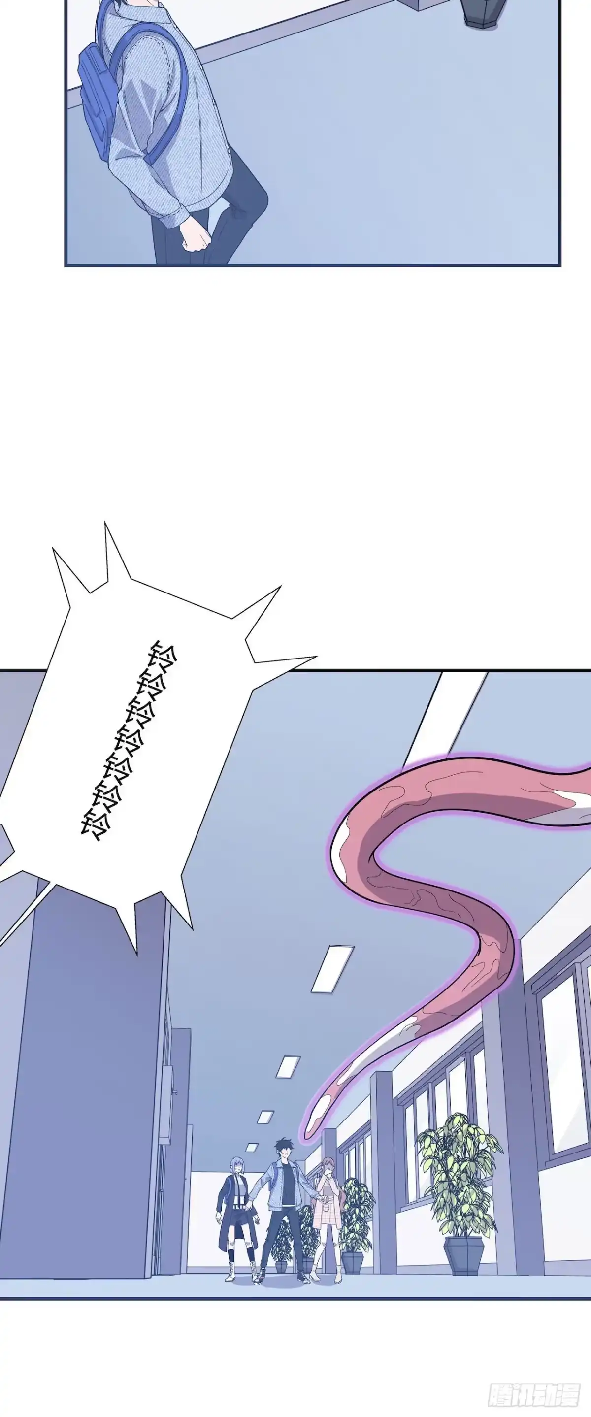《错空迷失》清理者 第27页