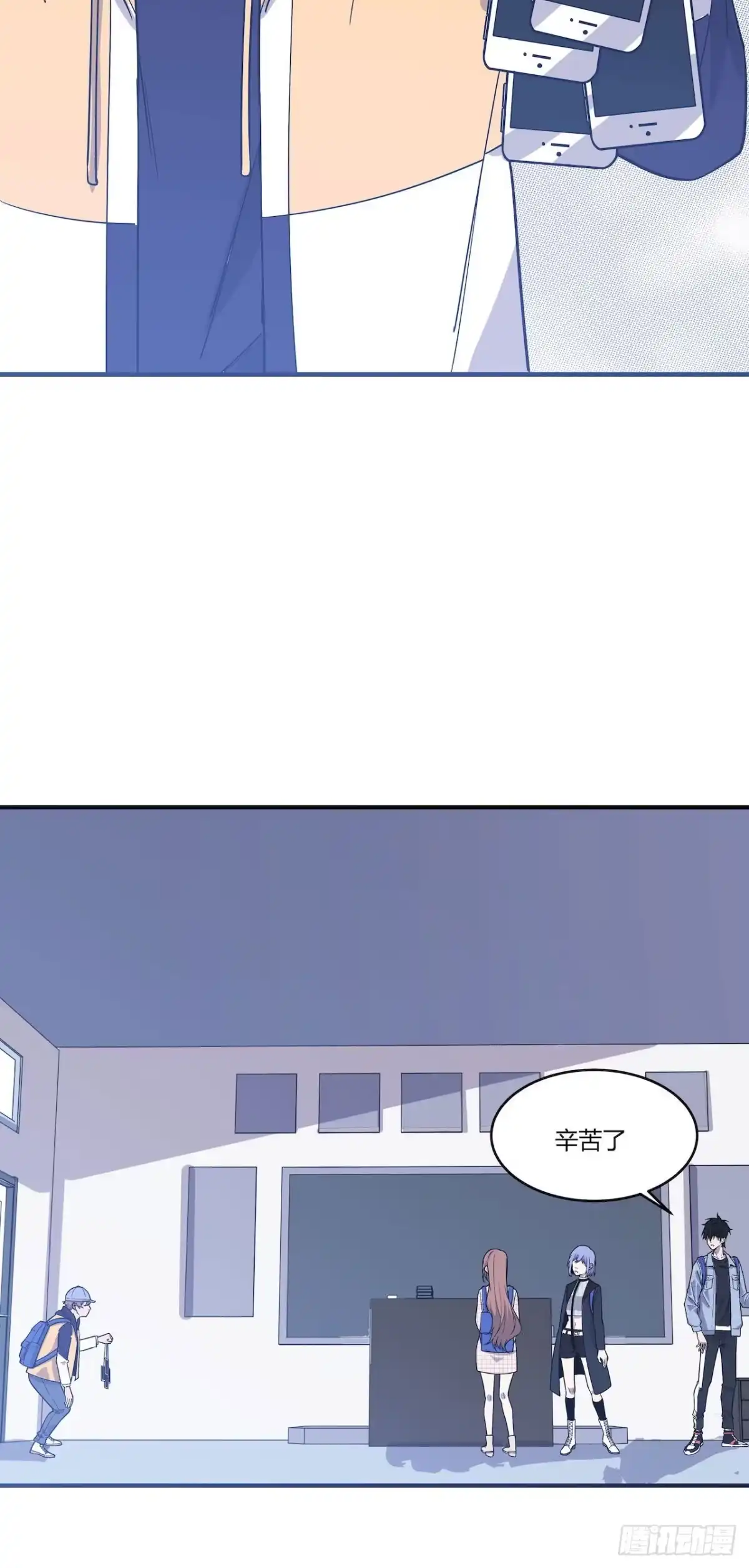《错空迷失》清理者 第39页
