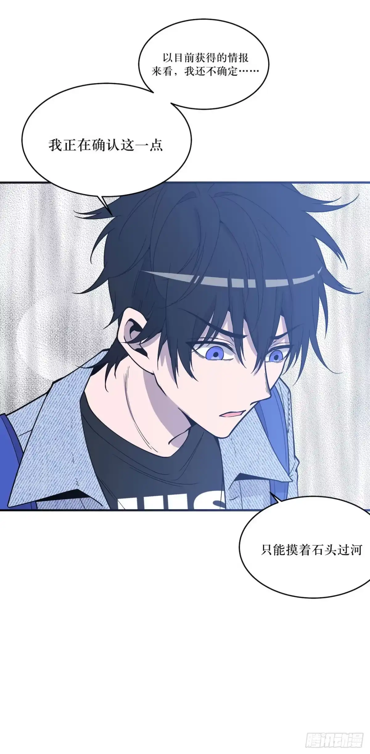 《错空迷失》清理者 第8页