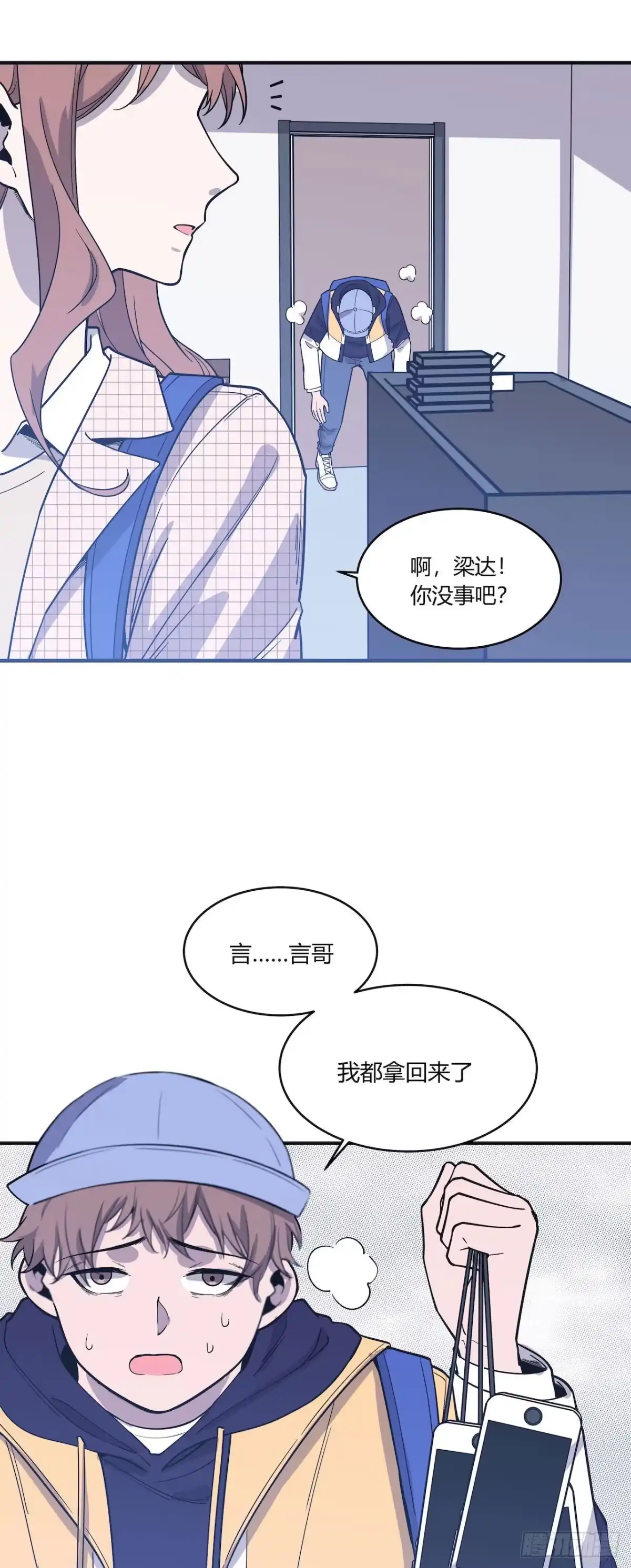 《错空迷失》清理者 第38页