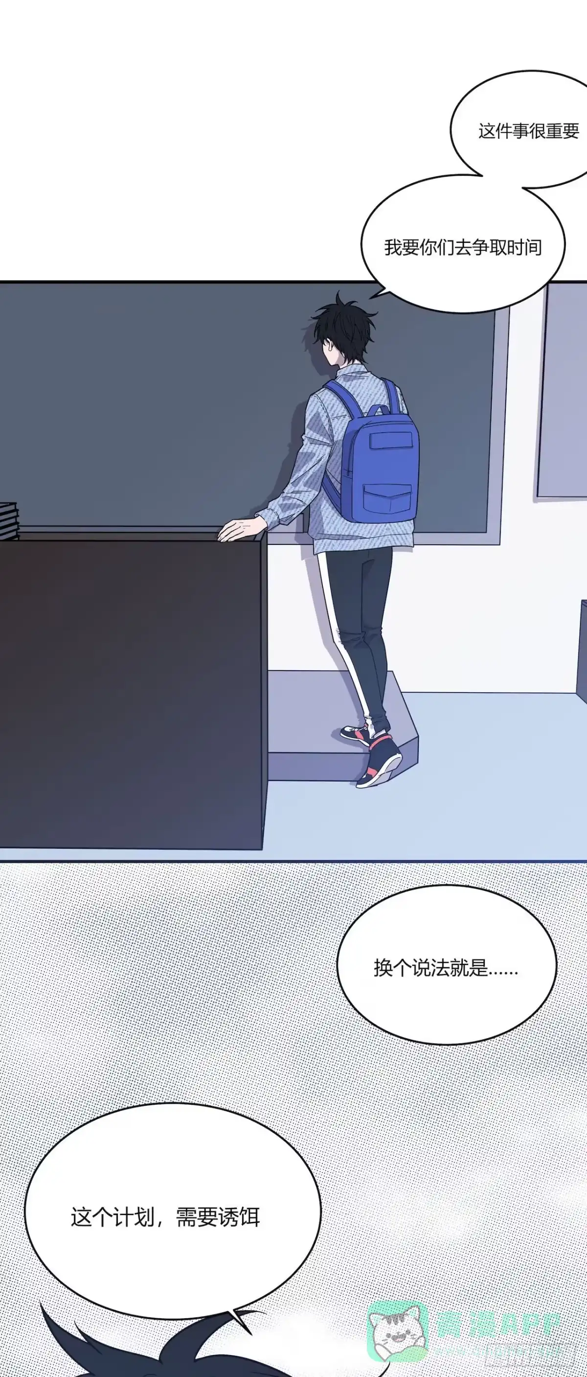 《错空迷失》清理者 第46页