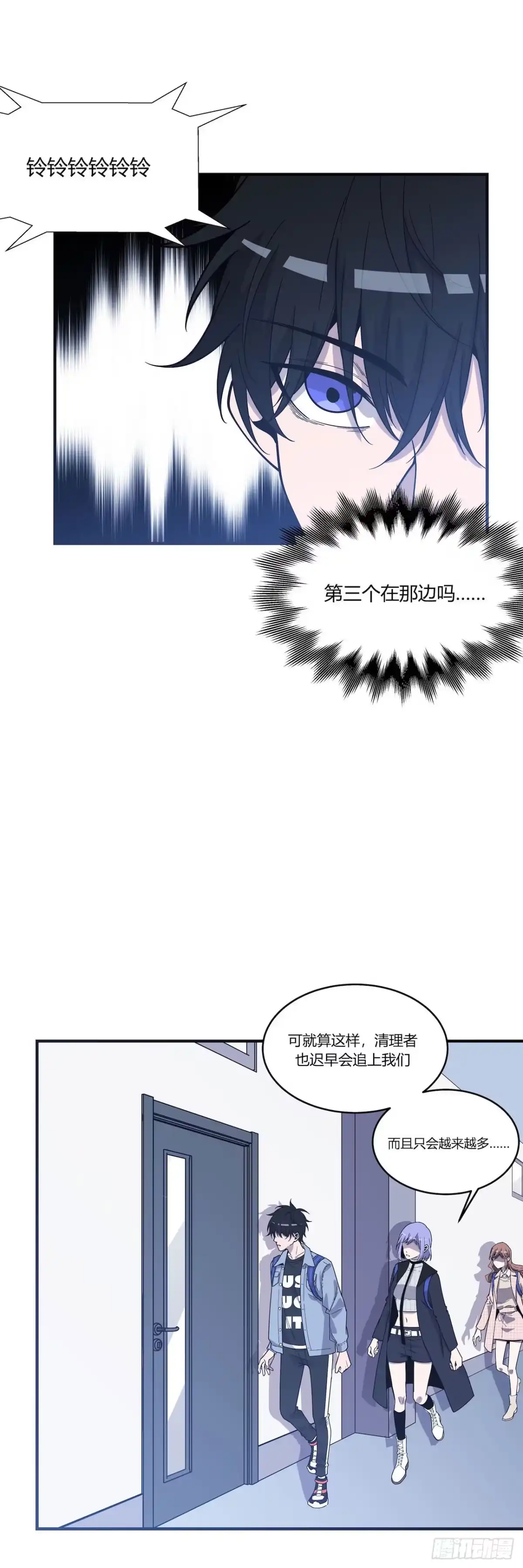 《错空迷失》清理者 第33页