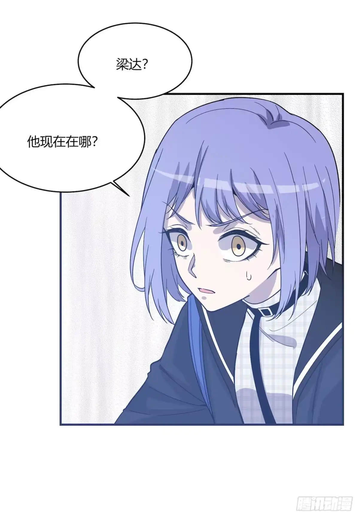 《错空迷失》清理者 第24页