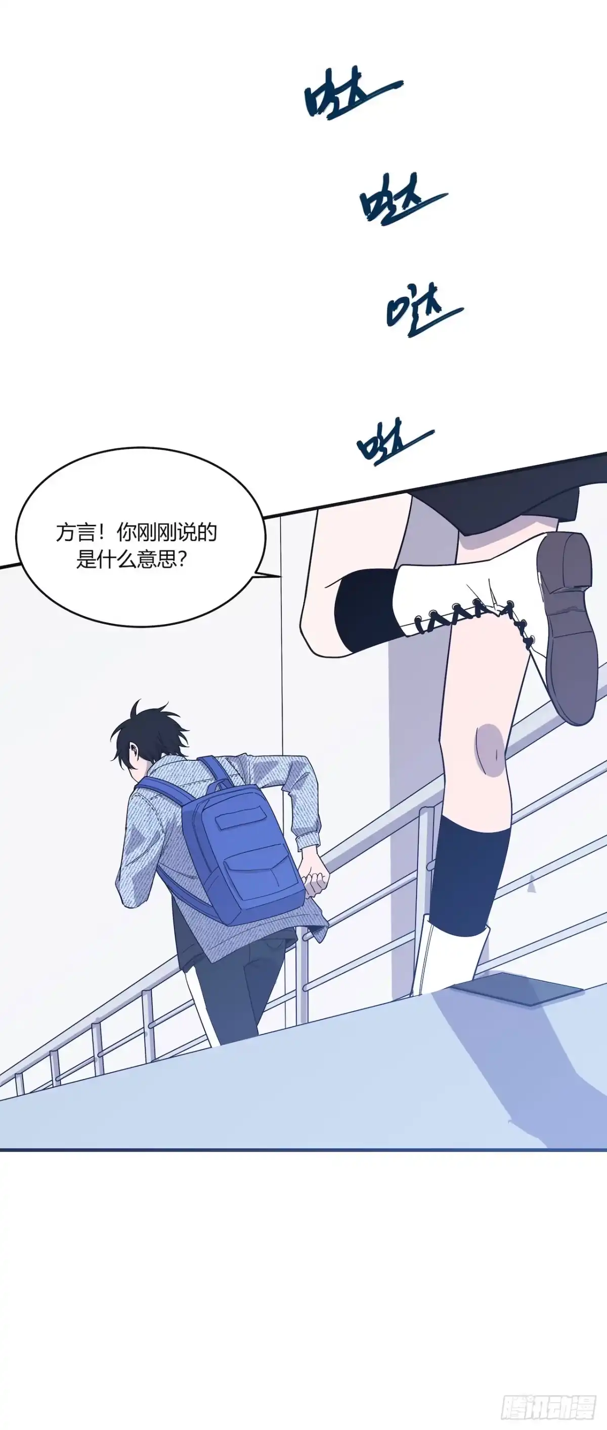 《错空迷失》清理者 第29页