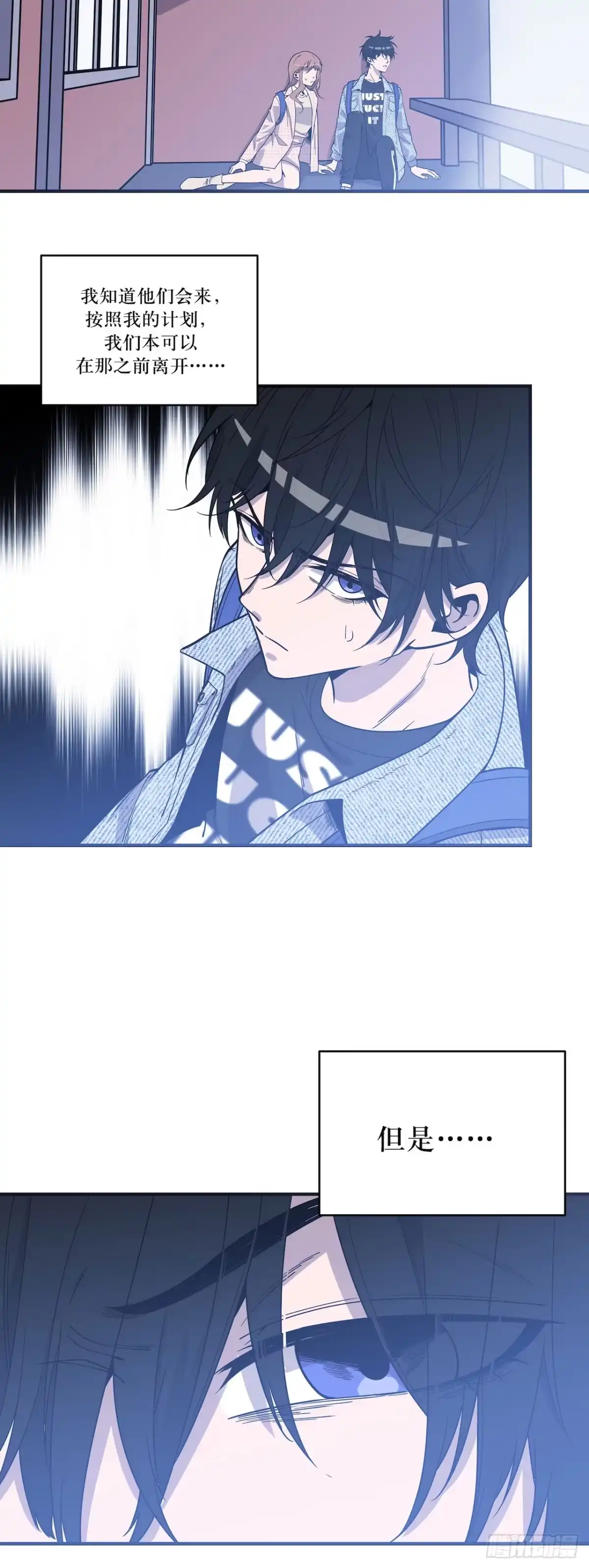 《错空迷失》清理者 第3页