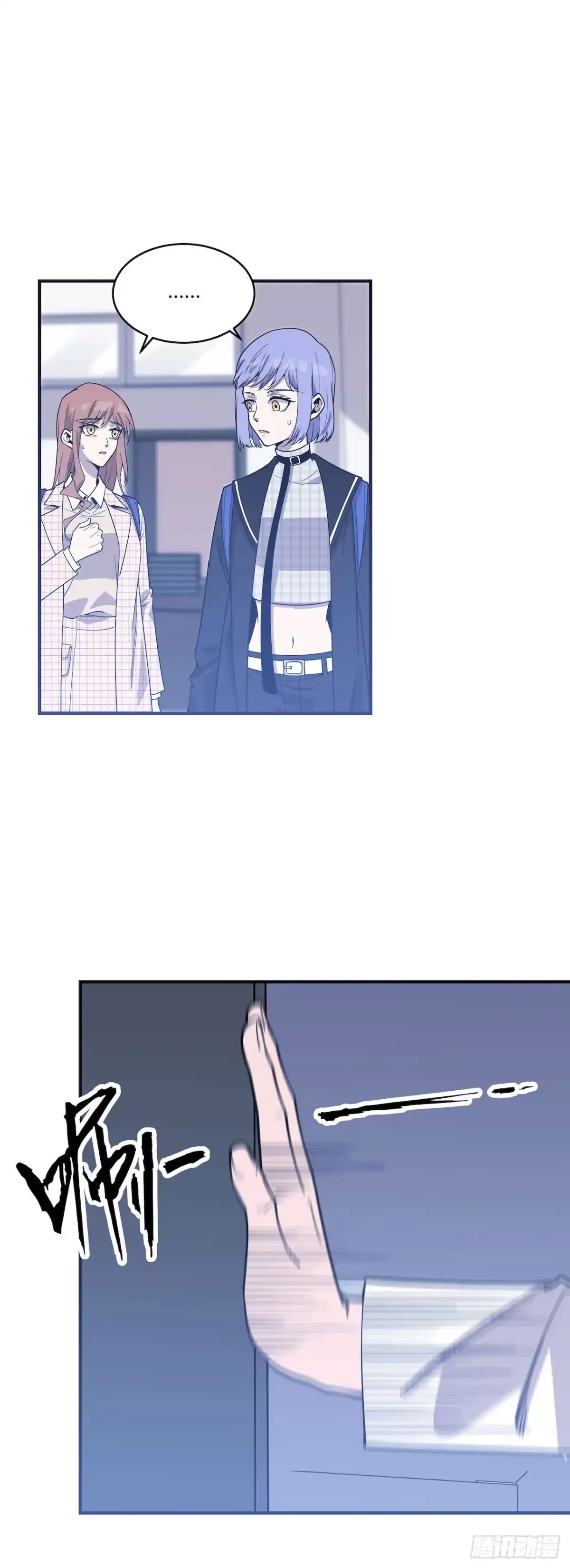 《错空迷失》清理者 第37页