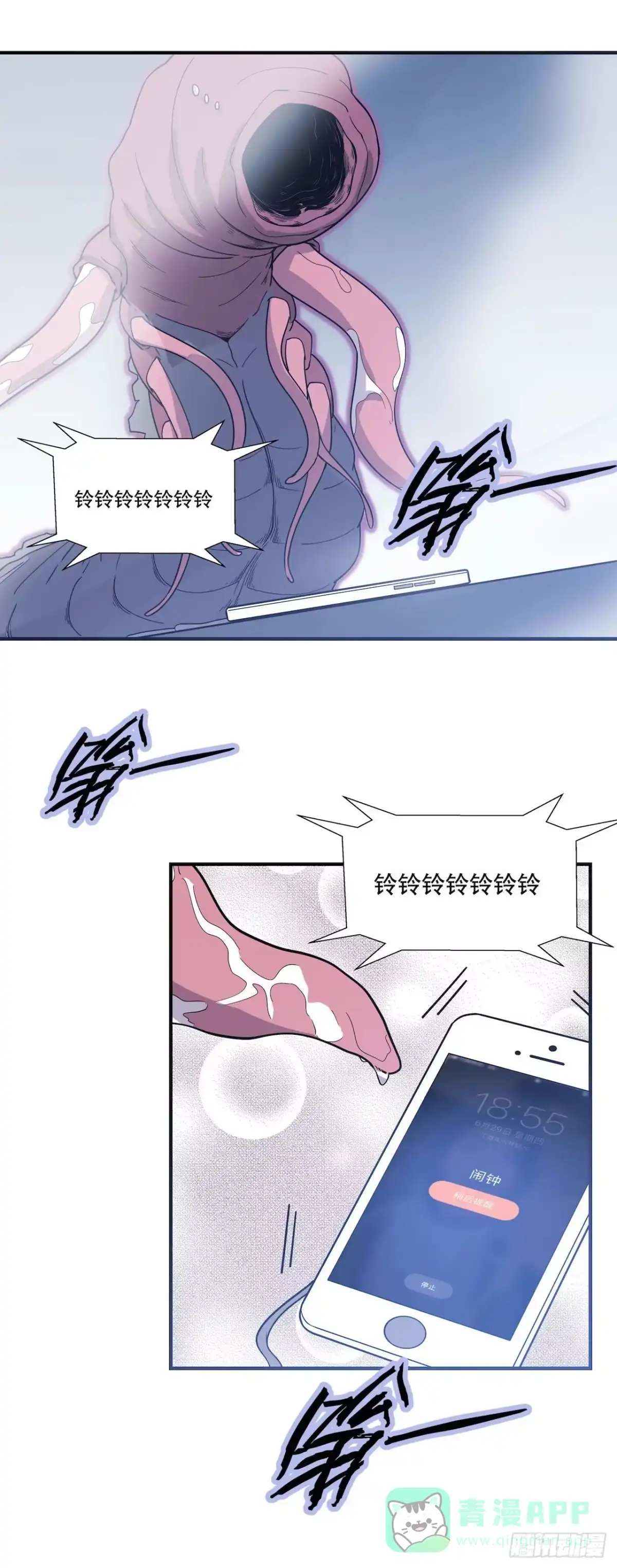 《错空迷失》清理者 第16页