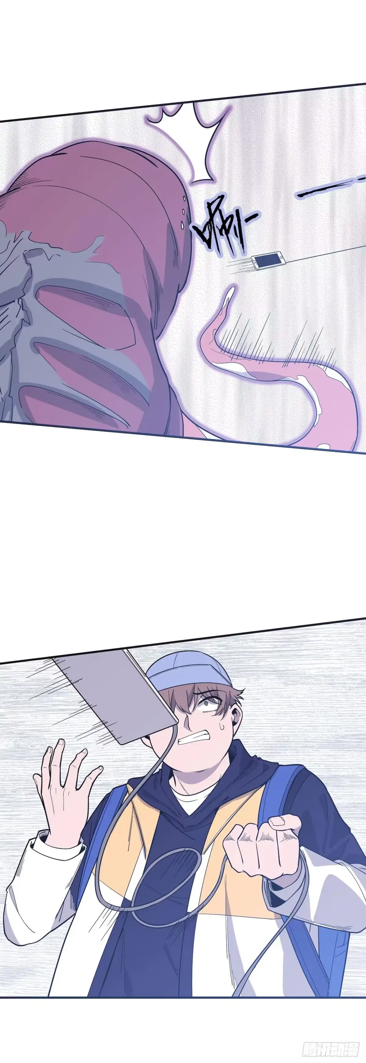 《错空迷失》清理者 第17页