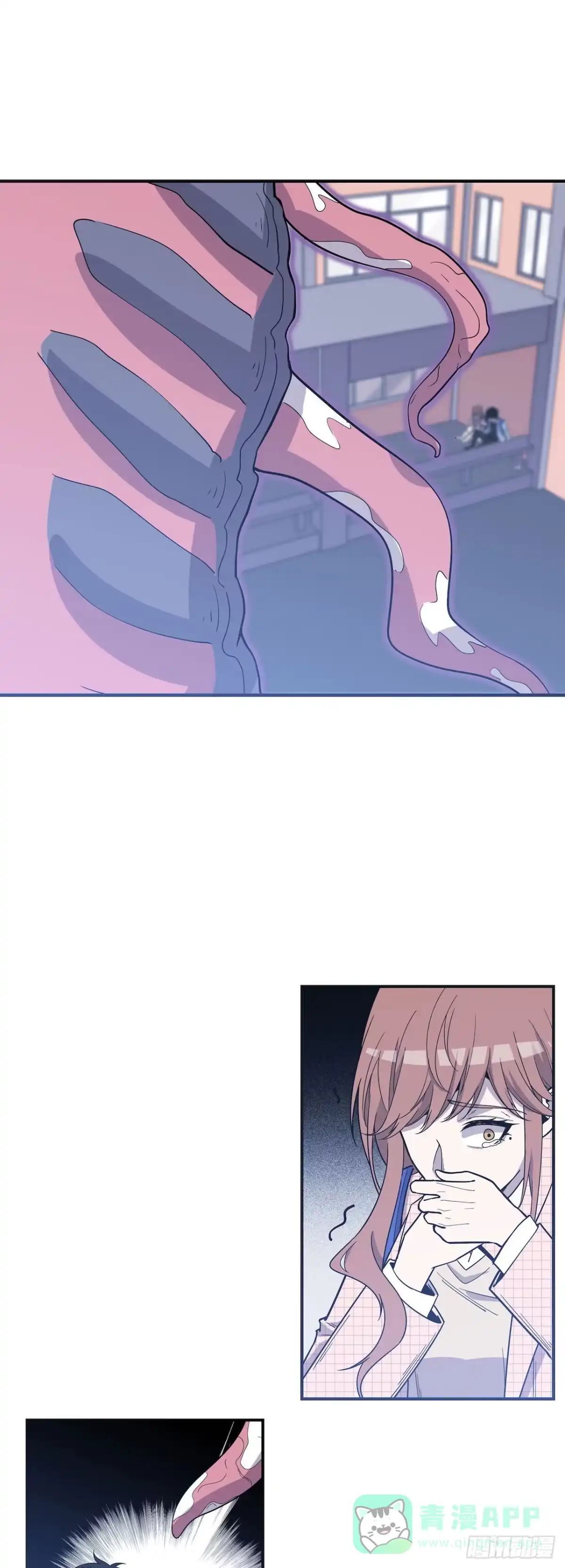 《错空迷失》清理者 第11页