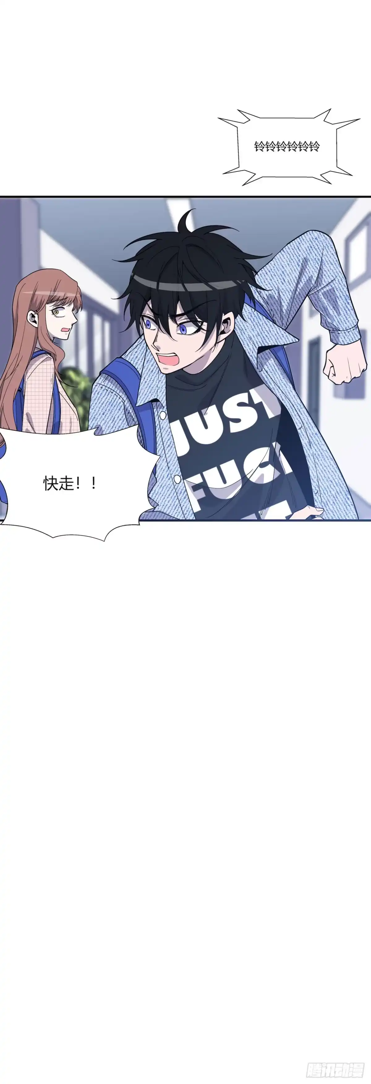 《错空迷失》清理者 第28页