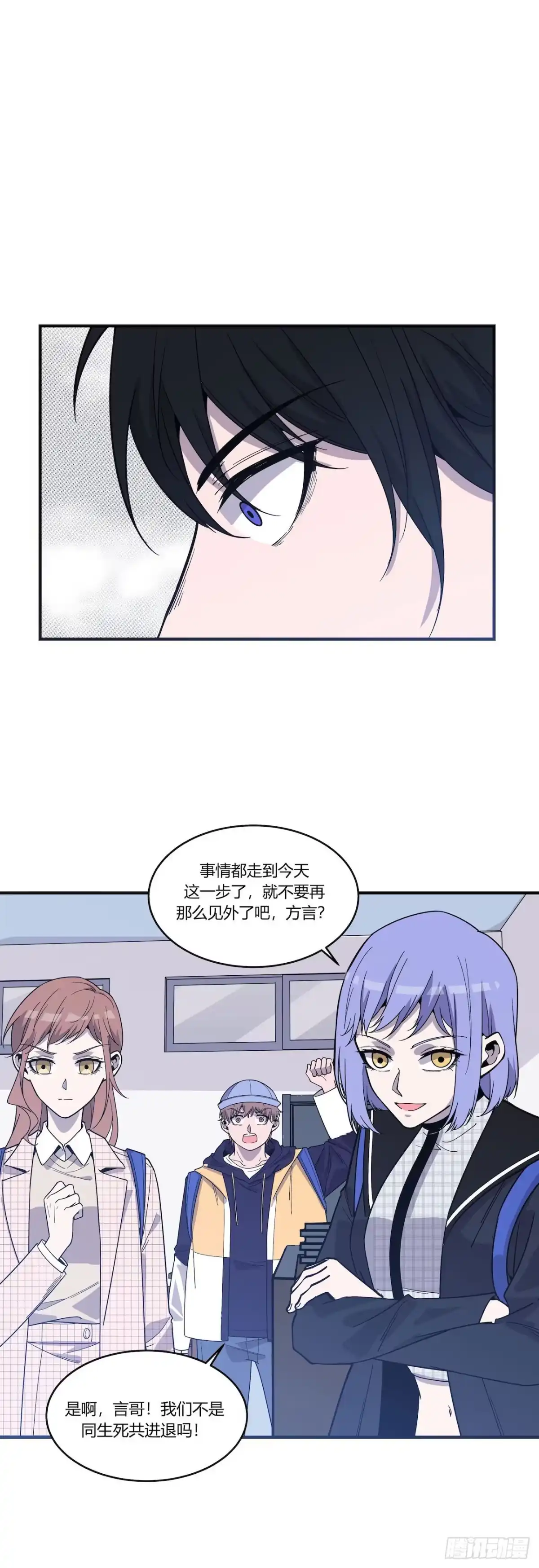 《错空迷失》清理者 第44页