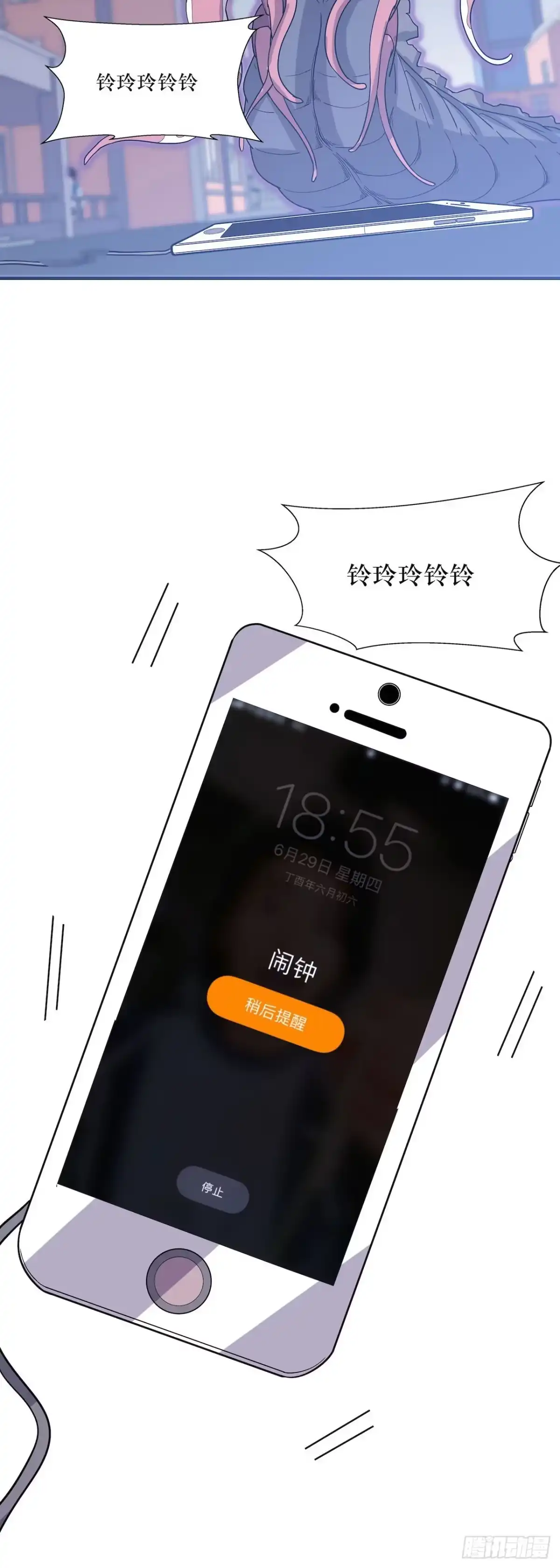 《错空迷失》清理者 第14页