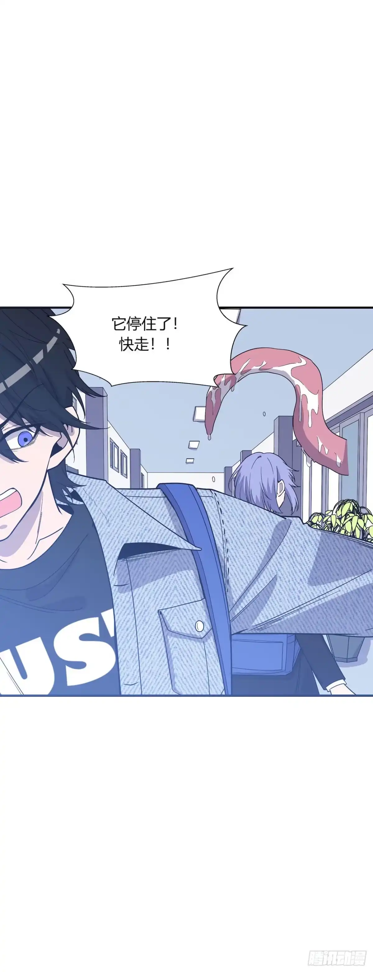 《错空迷失》清理者 第22页