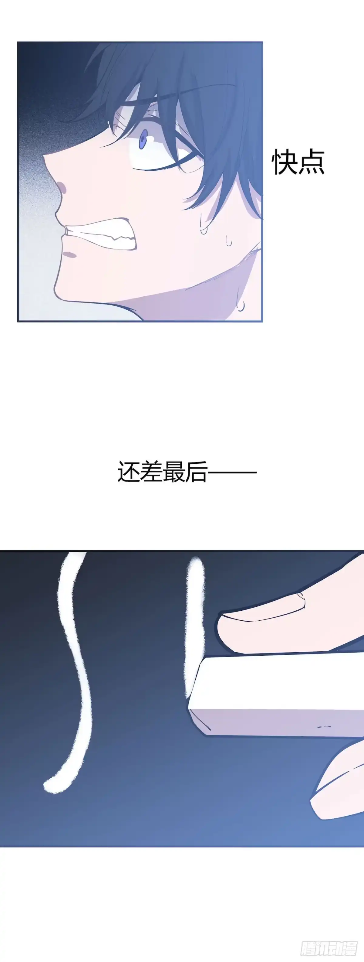 《错空迷失》回到起点和新冒险 第14页