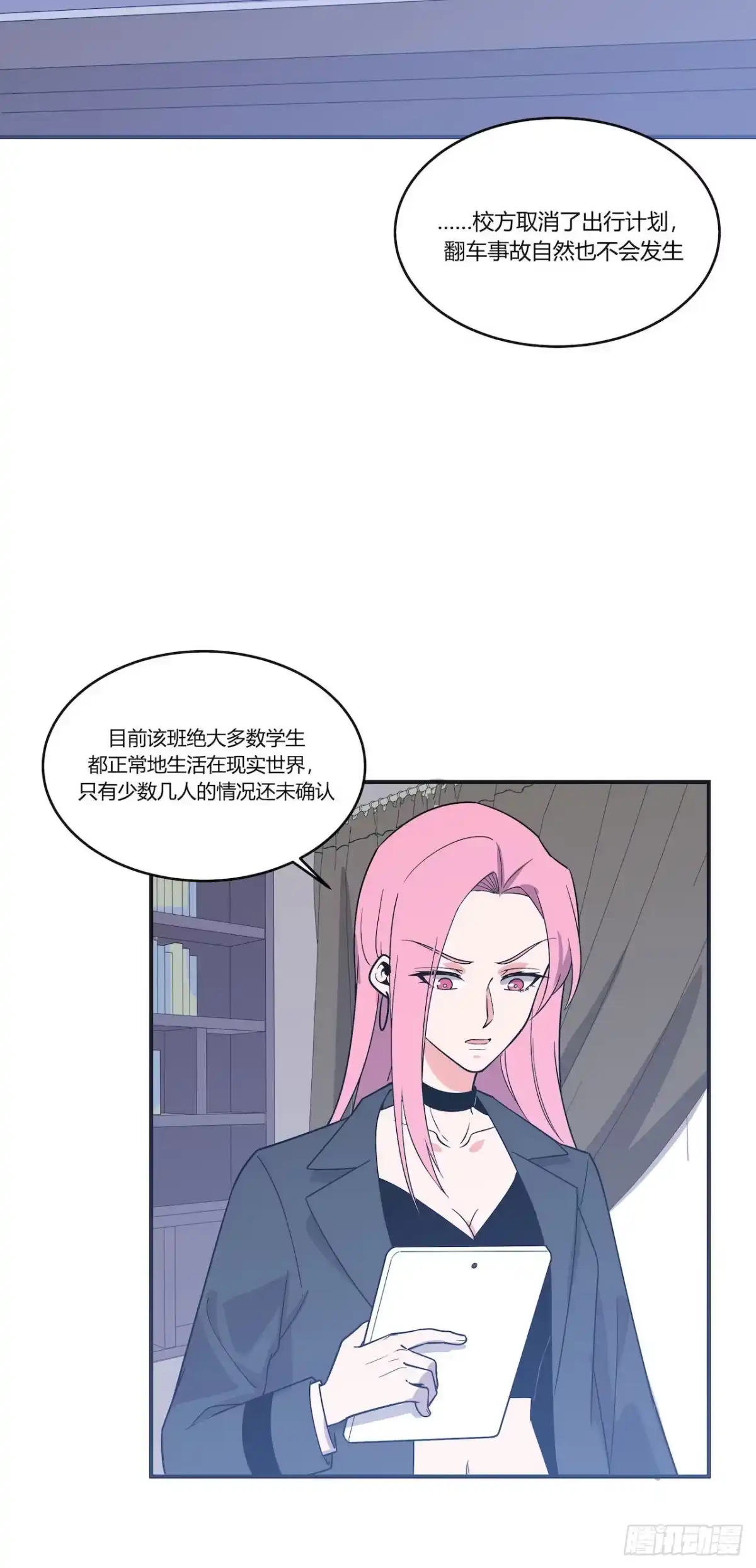 《错空迷失》回到起点和新冒险 第27页