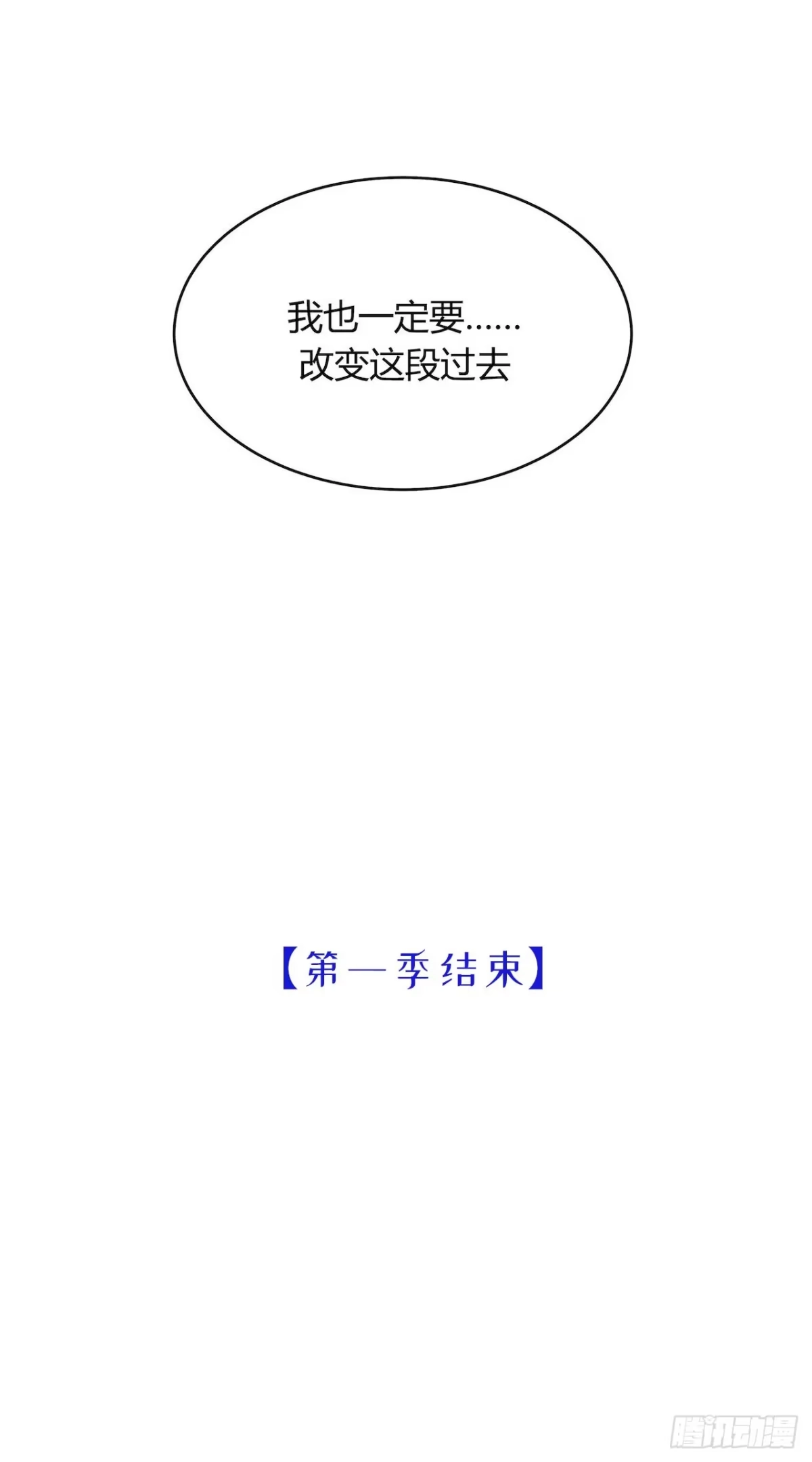 《错空迷失》回到起点和新冒险 第47页